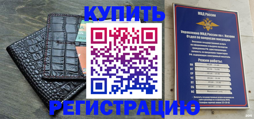 прописка в квартире в Цимлянске