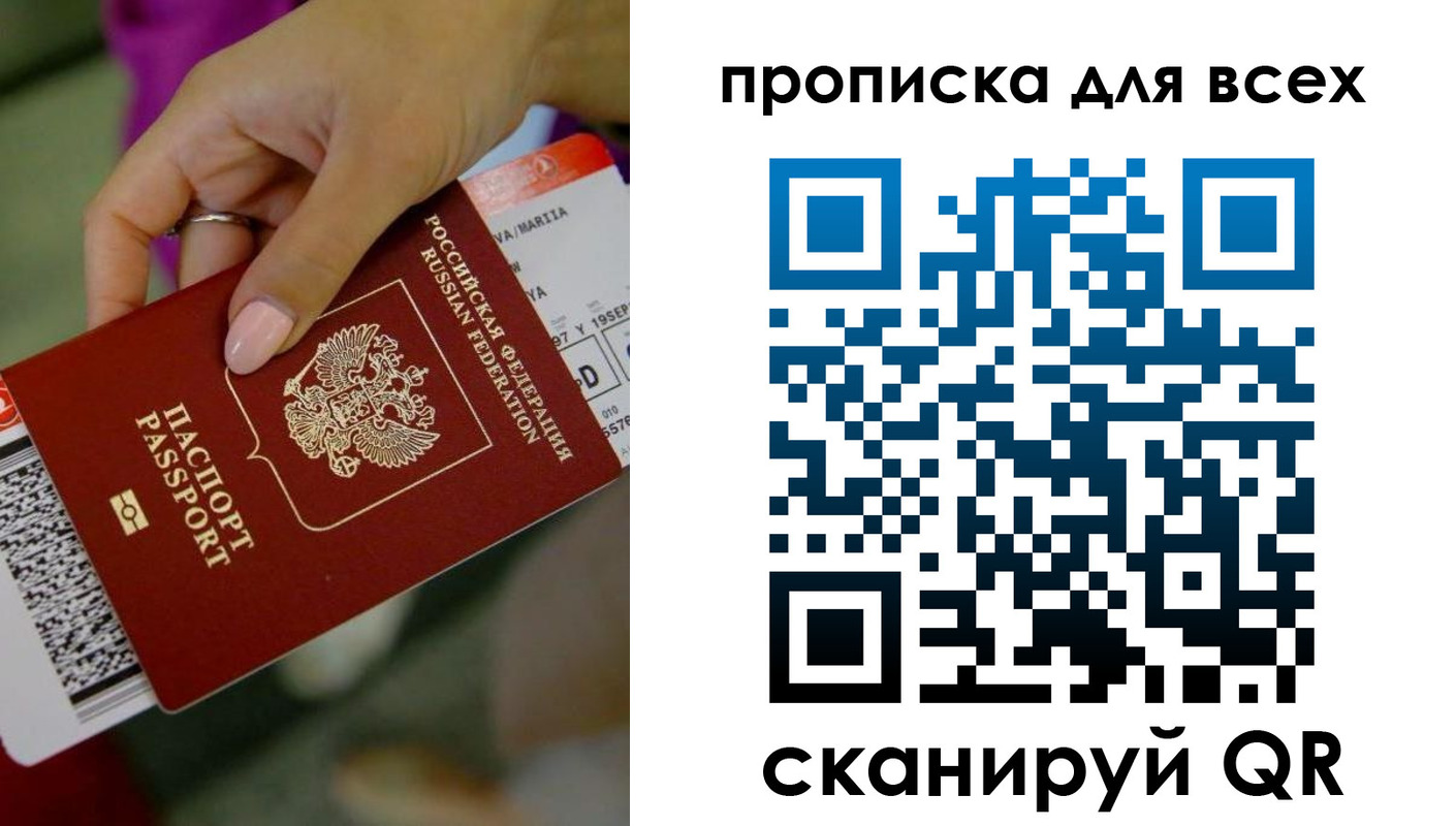 прописка для военкомата в Цимлянске