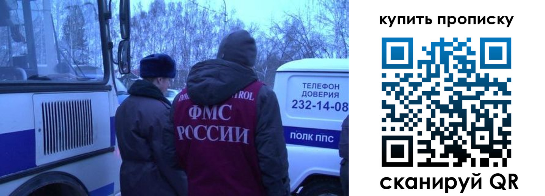 временная регистрация для школы в Цимлянске