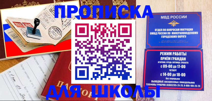 временная регистрация гарантия в Цимлянске