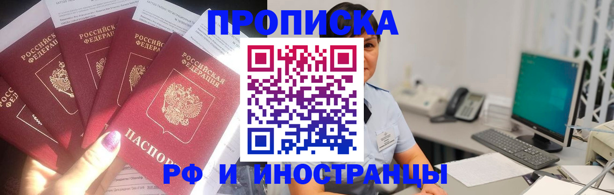 временная регистрация в квартире в Цимлянске