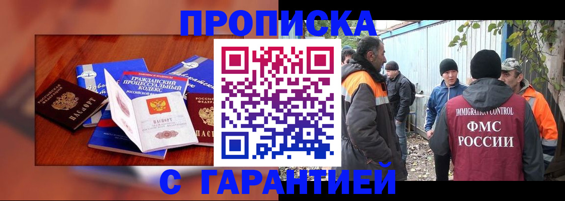 прописка для кредита в Цимлянске