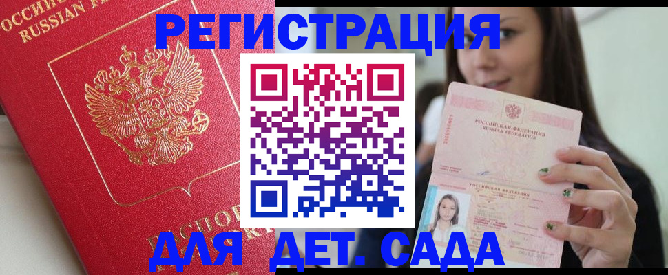 где прописаться в Цимлянске